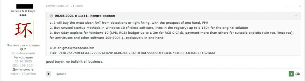 Attackers-Offer-Million-of-Zero-Days-Developers-Talk-to-Exploit-as-a-service-image2